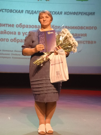 За достижения и заслуги в сфере образования.